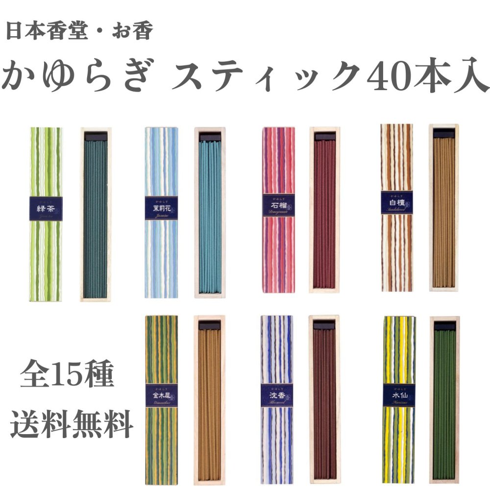 【商品説明】 「かゆらぎ」は、そんな自然の恵みを想起させる和風の香りをお香にしました。 ◆ 梅 華やかでリッチな紅梅の香り ◆生姜 爽やかできりっとした爽快な生姜そのものの香り ◆ 蜜柑 たっぷり太陽