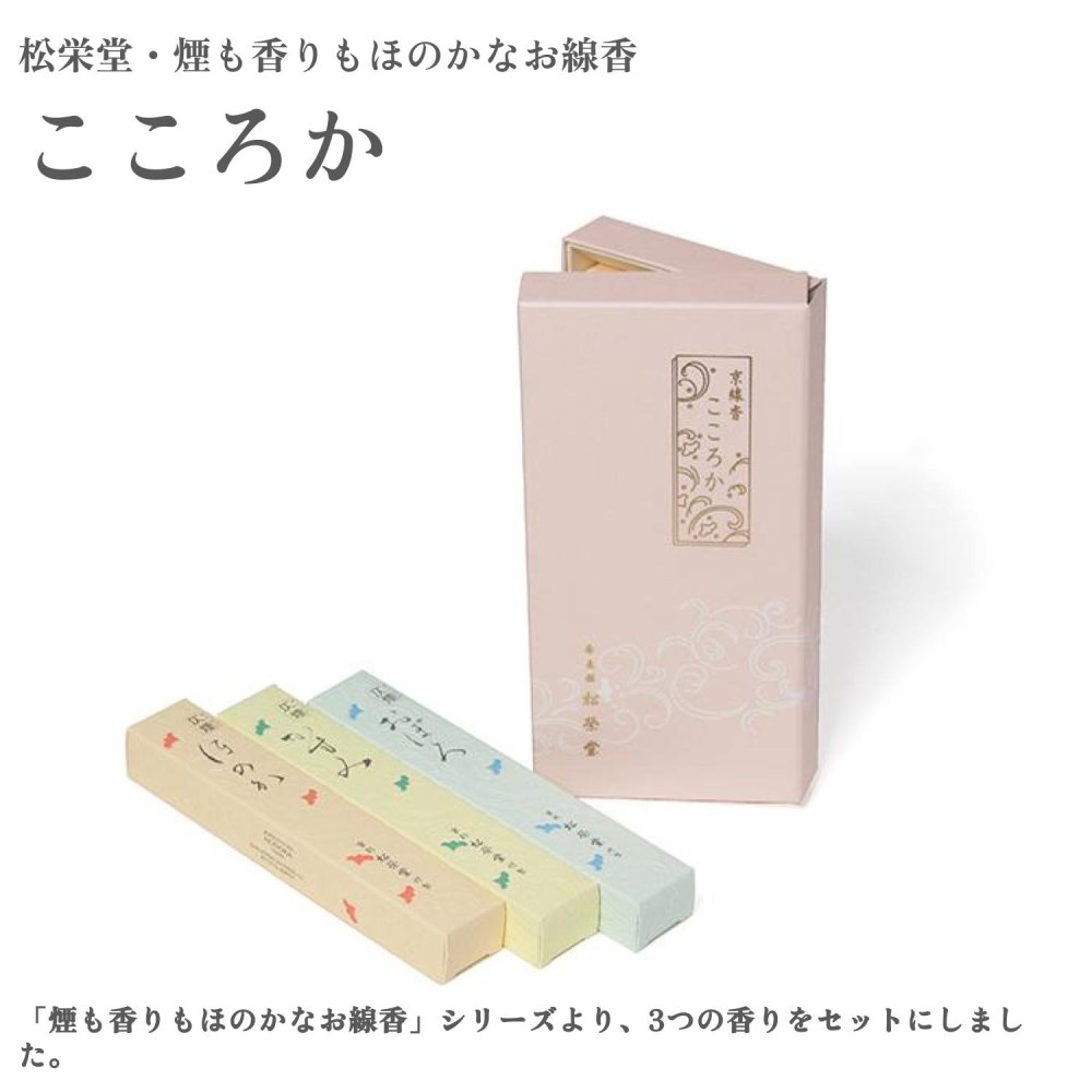 【商品説明】 「煙も香りもほのかなお線香」シリーズより、3つの香りをセットにしました。 それぞれ40本程を小箱にお詰めしております。 従来品と比べ、煙が少ないのが特徴のお線香のシリーズです。 天然香料