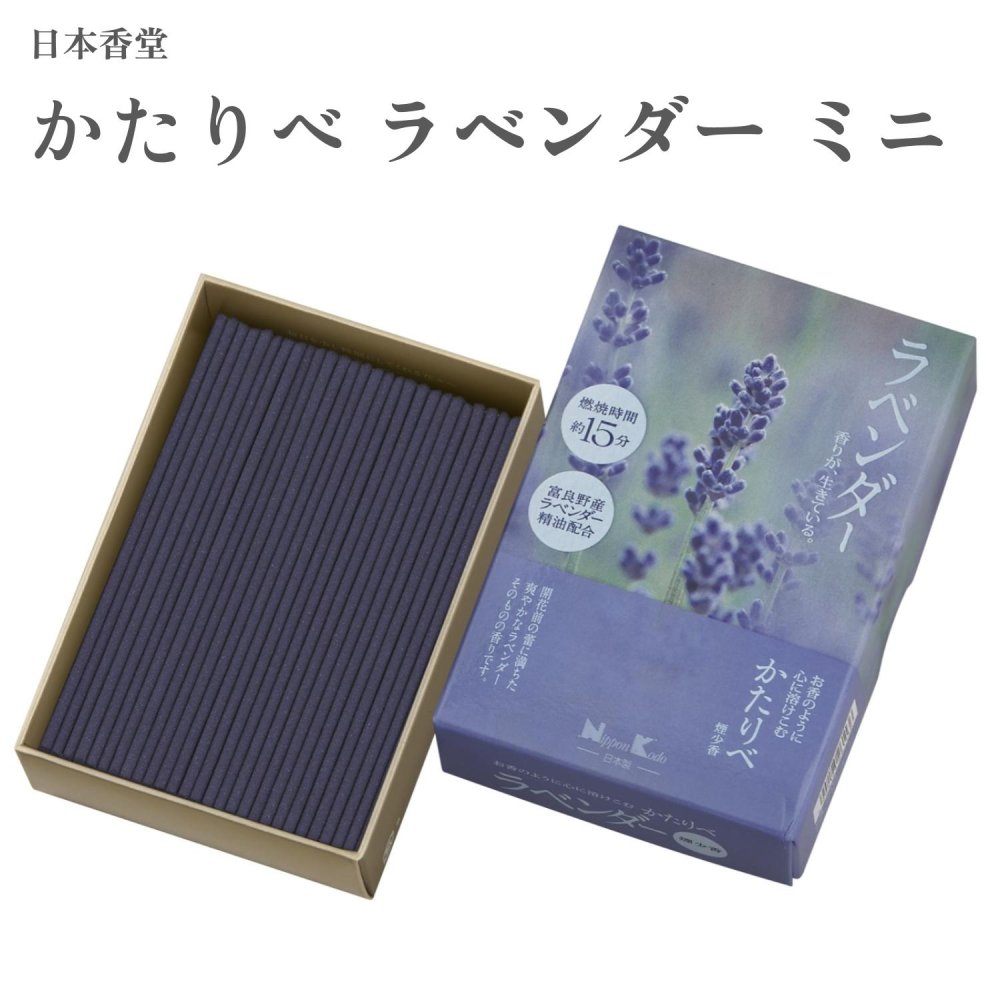 【商品説明】 お香のように心に溶けこむ「かたりべ」 最大の魅力は、その豊かな香り。 自然の恵みから抽出した精油も配合し、花々の息吹を感じるみずみずしい香りを調香師の手によって創りあげました。 私たちに
