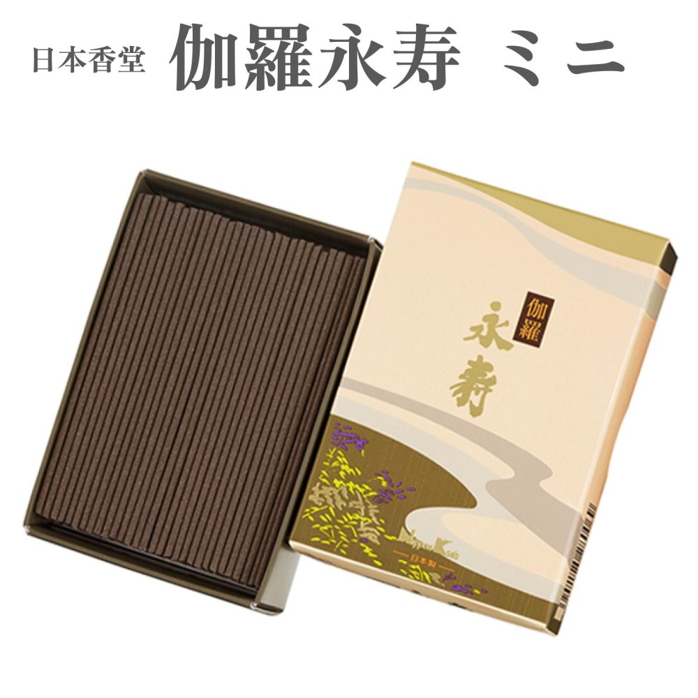 【商品説明】 遙か永遠の時の流れを想い やすらぎを祈る・・・。 こんな願いを込めて名付けられた「永寿」。 伝統のお線香の香調、機能を併せ持つ「永寿」は、お線香本来の良さにこだわったお線香です。 奥ゆか