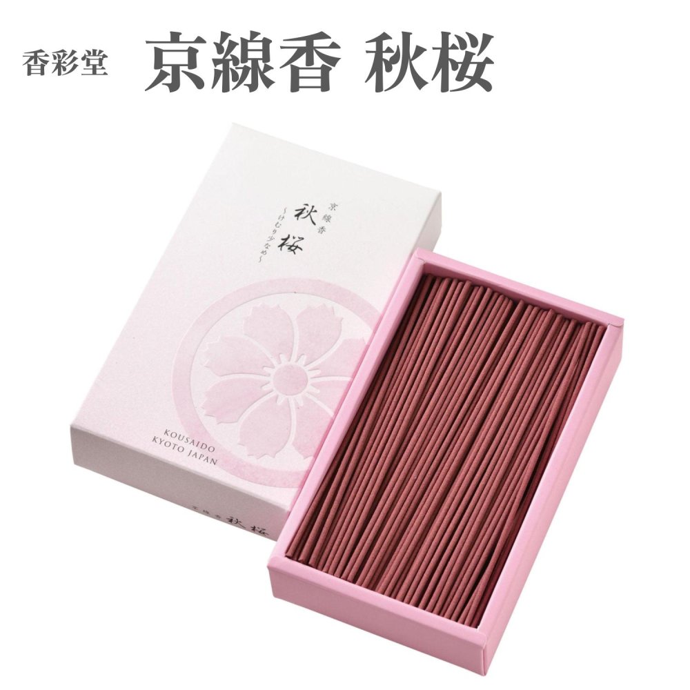 【商品説明】 優雅で謙虚な姿と、風に揺れる可憐な秋桜の香りの京線香です。香り高く繊細な、煙の少ない京線香です。お仏前用として、またお部屋用として幅広くお使いいただけます。 【商品の仕様】 内容量：70