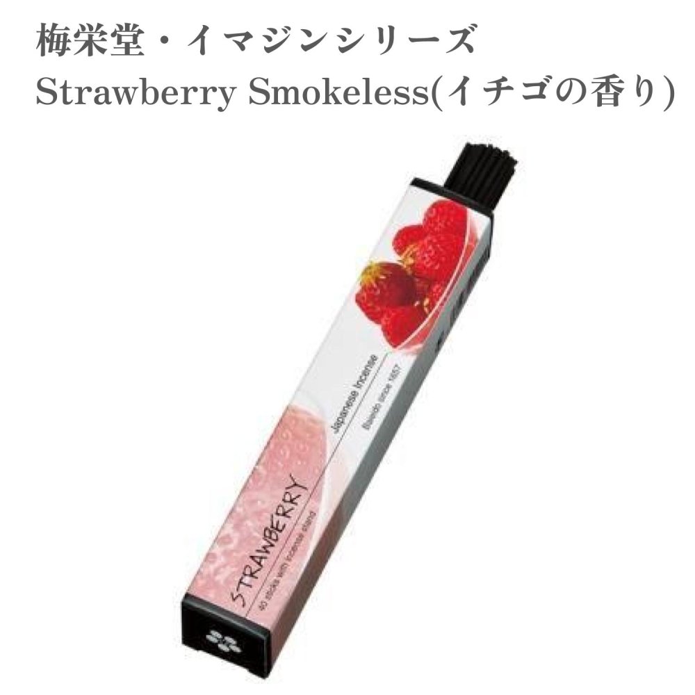 【商品説明】 梅栄堂のイマジンシリーズは、海外の方に日本のお香を知ってもらおうという企画で作られました。 箱の裏には英、仏、独、西、日５カ国語で香りの説明が書かれています。 すぐに使えるミニ香立てつき