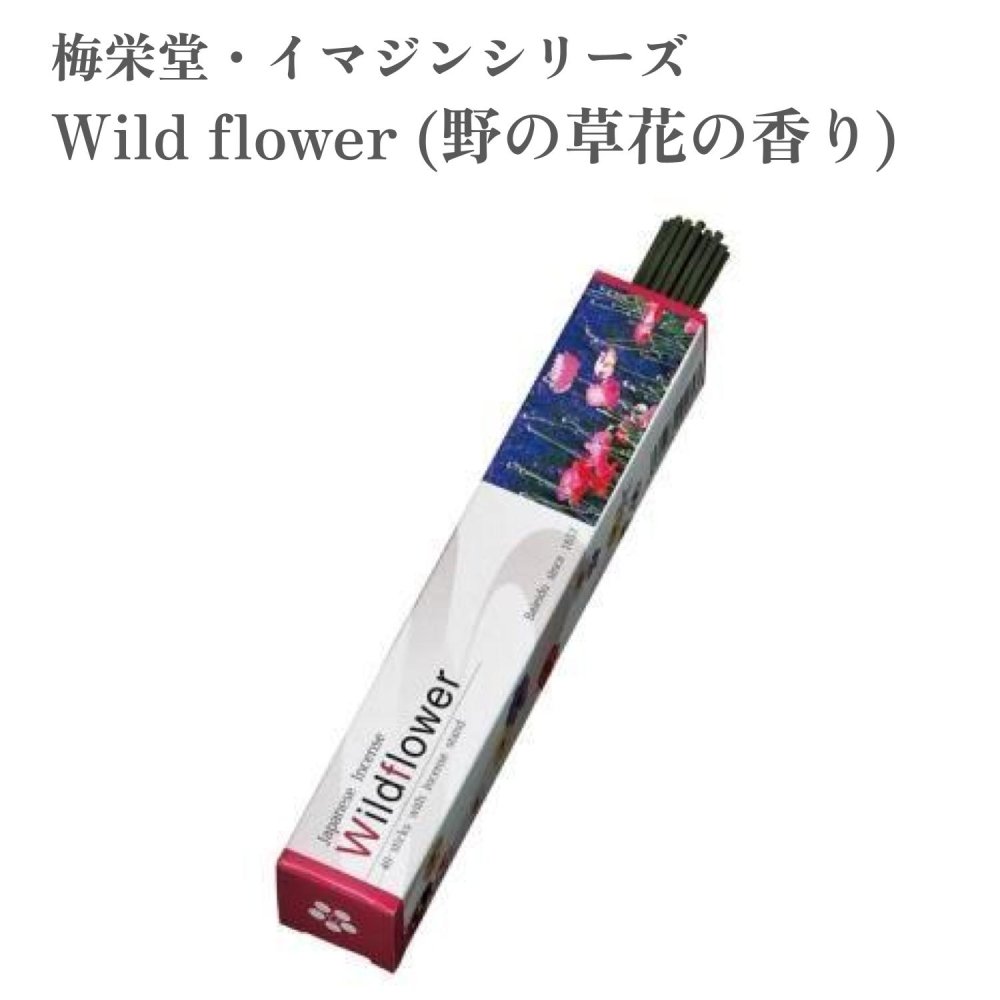 【商品説明】 梅栄堂のイマジンシリーズは、海外の方に日本のお香を知ってもらおうという企画で作られました。 箱の裏には英、仏、独、西、日５カ国語で香りの説明が書かれています。 すぐに使えるミニ香立てつき