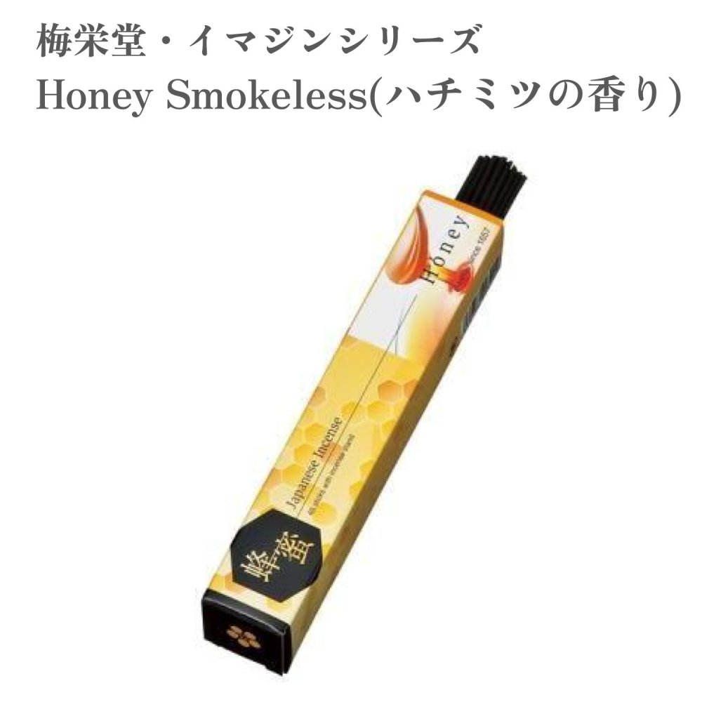 【商品説明】 梅栄堂のイマジンシリーズは、海外の方に日本のお香を知ってもらおうという企画で作られました。 箱の裏には英、仏、独、西、日５カ国語で香りの説明が書かれています。 すぐに使えるミニ香立てつき