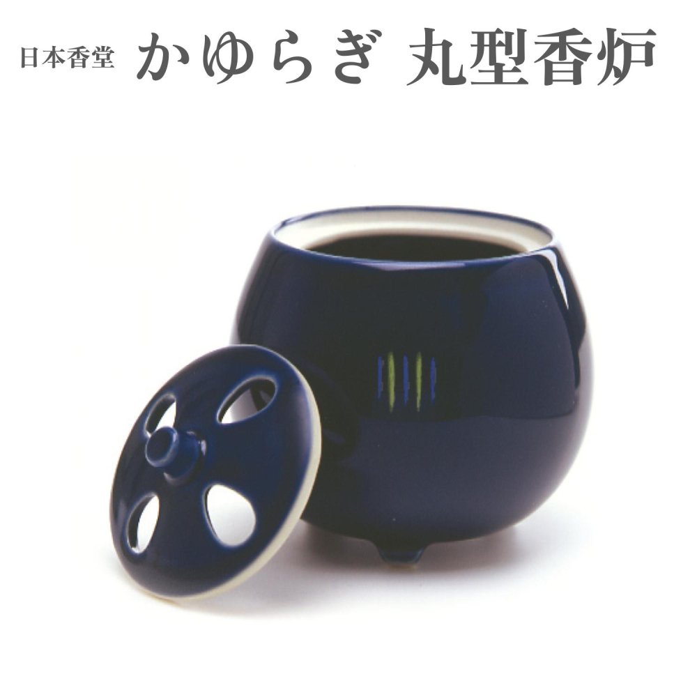 【商品説明】 着物の布を思わせるような、かゆらぎデザインの香炉です。 【商品の仕様】 本体サイズ：高さ約75mmx幅約75mmx奥行約75mm 香炉の口径：約44mm 香炉の深さ：50mm 商品サイズ