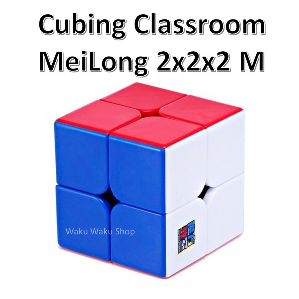 【安心の保証付き】【正規輸入品】 Cubing Classroom MeiLong 2x2x2 M 磁石搭載キューブ ステッカーレス ルービックキューブ おすすめ な
