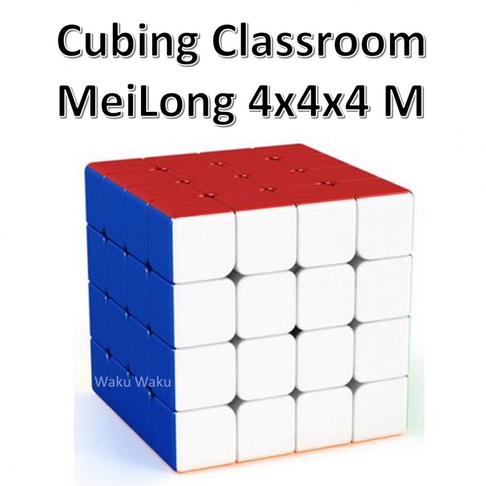 【安心の保証付き】【正規輸入品】 Cubing Classroom MeiLong 4x4x4 M 磁石搭載キューブ ステッカーレス ルービックキューブ おすすめ な