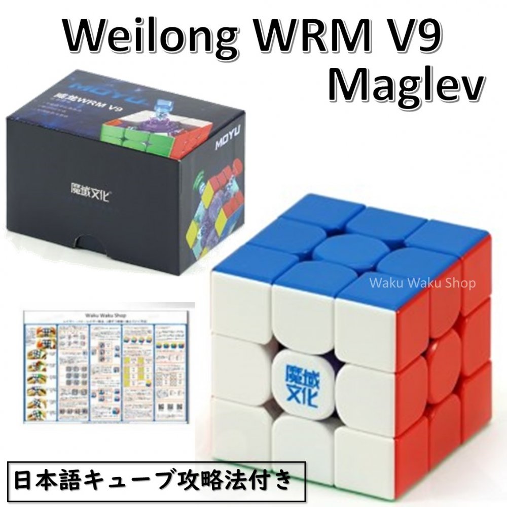 ◇セール特価品◇ 日本語説明書付き 安心の保証付き 正規輸入品 Gancube Monster Go Rainbow 競技入門 3x3x3  ステッカーレス ルービックキューブ おすすめ なめらか