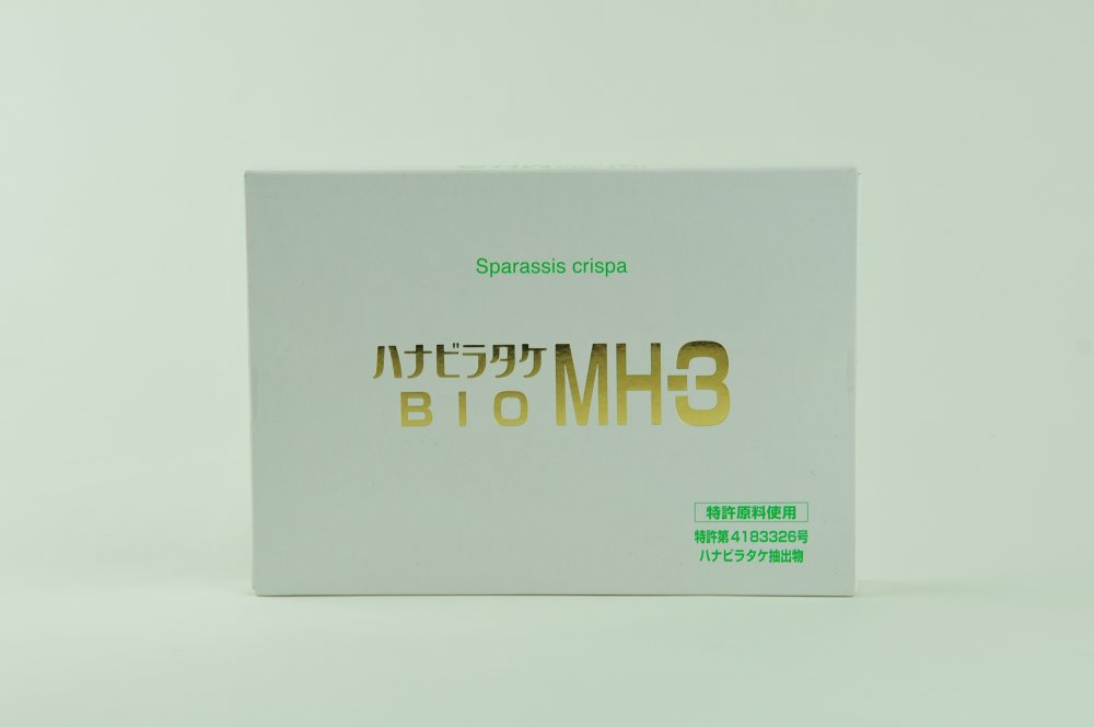 交易兩種套裝Hanaviratake Bio MH-3（60粒）×2幻影人類硬膠囊招聘健康