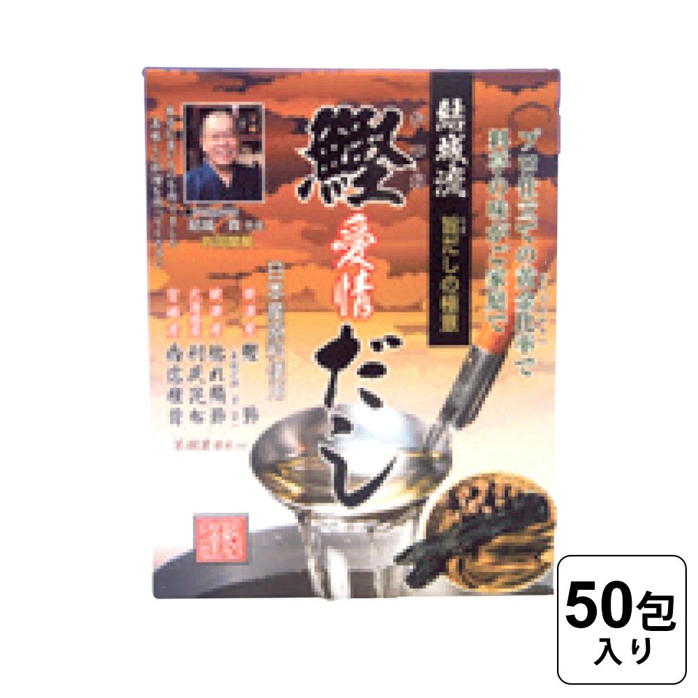 品質が完璧 和風だし だしパック ８ｇ × ２０包 焼津産 鰹荒節 利尻昆布 焼あご煮干し など国産厳選素材使用 化学調味料 保存料 無添加 恵み茶