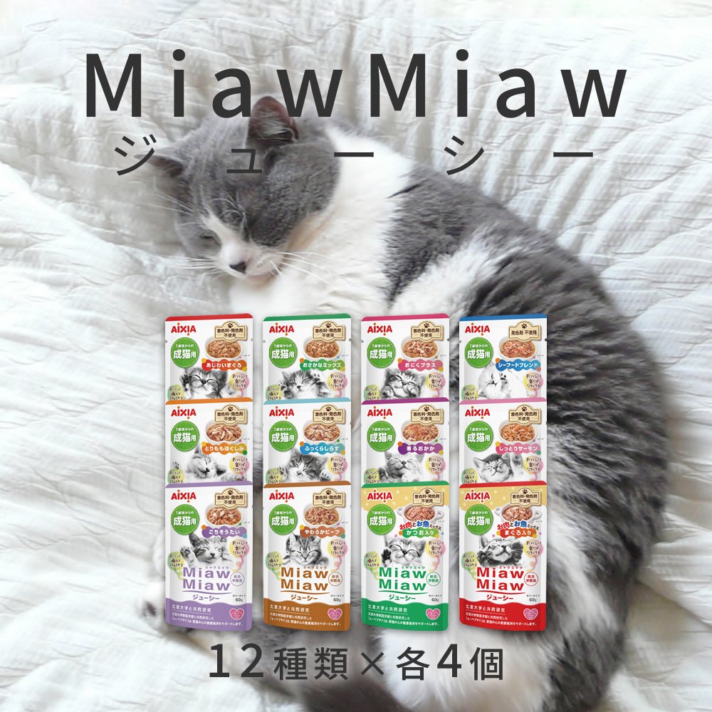 成猫の心と体の健康維持に配慮した総合栄養食。 北里大学と共同研究した「a-iペプチド」と「DMHFを含むおいしい香り」が愛猫の心の健康維持をサポート。 健康を維持し免疫力を保つビタミンEを配合。 猫の