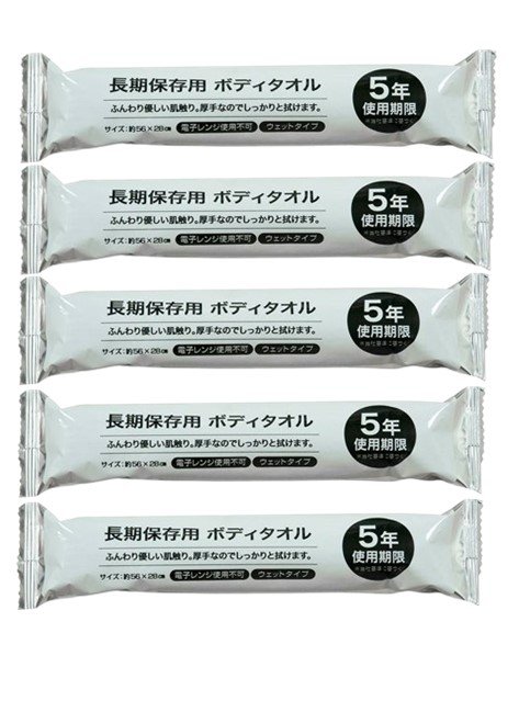 ボディタオル｜旅や出張のお供に！使い捨てボディウォッシュタオルのおすすめは？