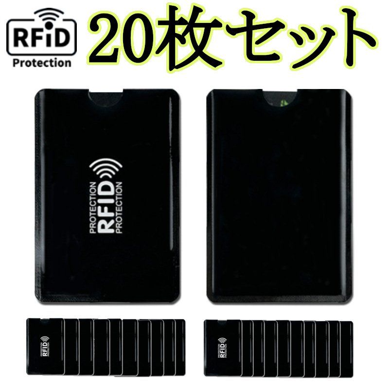 スキミングなどの不正なカードデータの読み取り防止することができるカードケース登場！ 【安全で信頼できる材料】 防RFIDの堅固なアルミ箔コーティングは、あなたをハイテク犯罪から守ります。 【RFID（