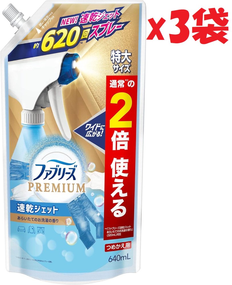 「商品情報」説明 商品紹介 除菌**＋消臭成分配合！ 超微細ミストで消臭＋速乾*！しかも除菌**！ マットレスや布団に ソファやカーペットに 梅雨や衣替え時期に 肌に触れる衣類やお子さまのいる家庭での