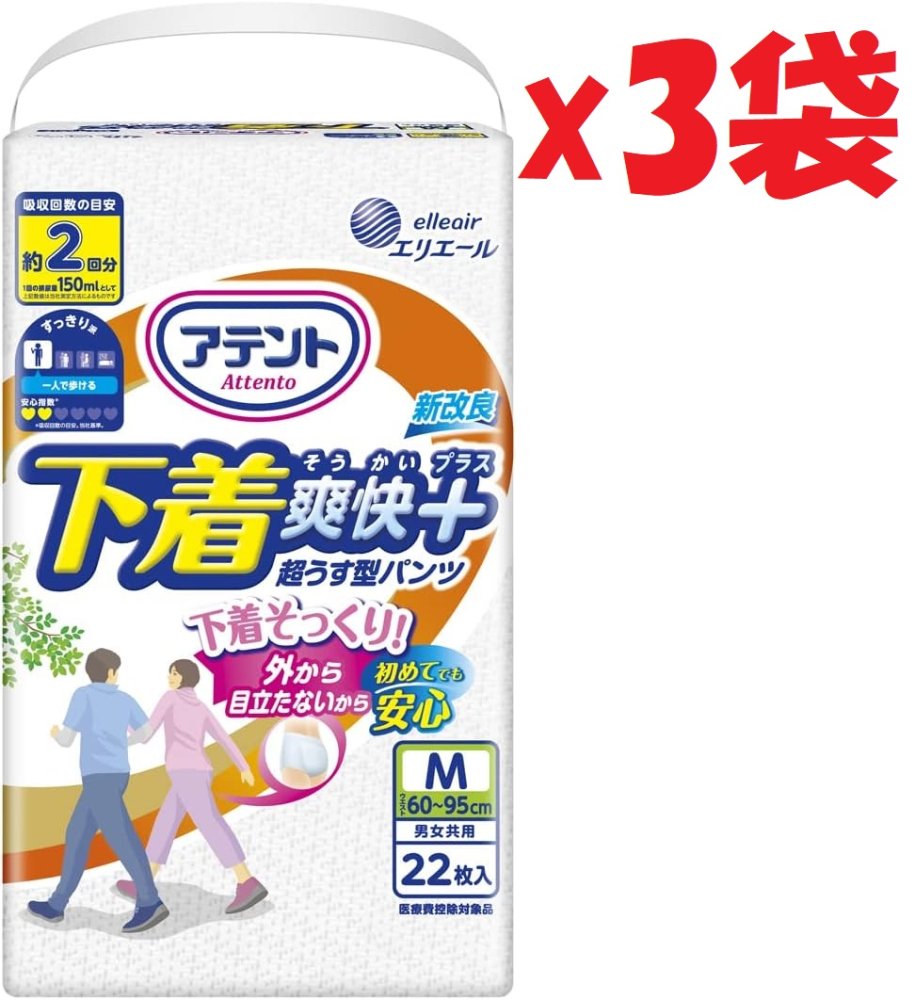 「商品情報」商品紹介 女性のための長時間でもさらさら モレにくい この商品は、このような方に。 一人で歩ける方、介助があれば歩ける方、介助があれば立てる方、介助があれば座れる方 商品特徴 ・排尿後も逆