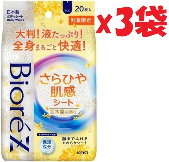 「商品情報」金木犀の香り、大判で液たっぷり。1枚で全身まるごと快適です。ふいた瞬間肌ひんやり。ふいた後は肌さらっと快適。 金木犀の香りです。外出時の急な汗には、さらひや肌感シート。大判シート（メーカー