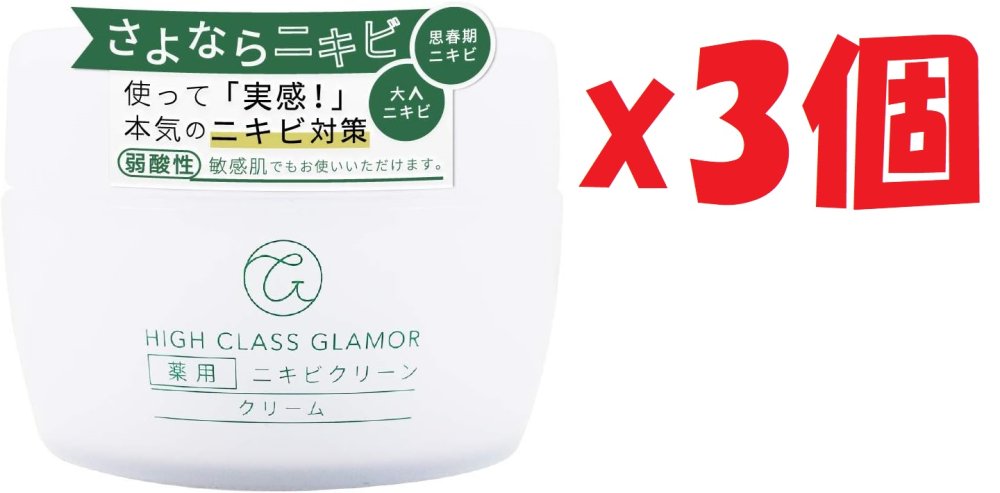 「商品情報」「主な仕様」？ニキビケアを行いながら肌の調子を整え美肌へと導くニキビケア用クリームです。 ？ニキビクリーンシリーズは全て厚生労働省から認可を受けている医薬部外品にて生産しております。 ？ニ