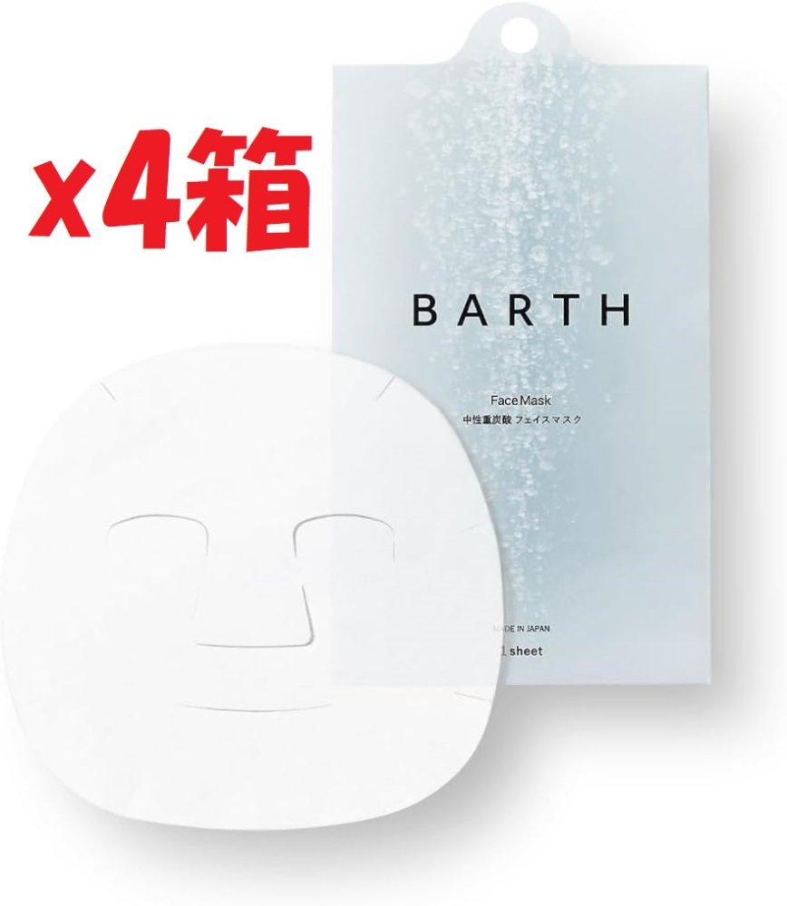 「商品情報」商品の説明 【商品説明】 ご使用前に混ぜ合わせるセパレート構造の中性重炭酸フェイスマスク。袋の中で美容液にBARTHパウダーが溶けることで、重炭酸イオンを発生させます。フレッシュな重炭酸イ