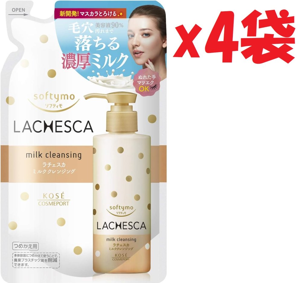 「商品情報」商品紹介 やさしい感触のミルクがスルスル広がり、毛穴汚れもアイメイクもするんと落とします。 たっぷりの美容液でつくられたミルクなので、しっとり超やわらかな肌に。 お得なつめかえ用:ソフティ