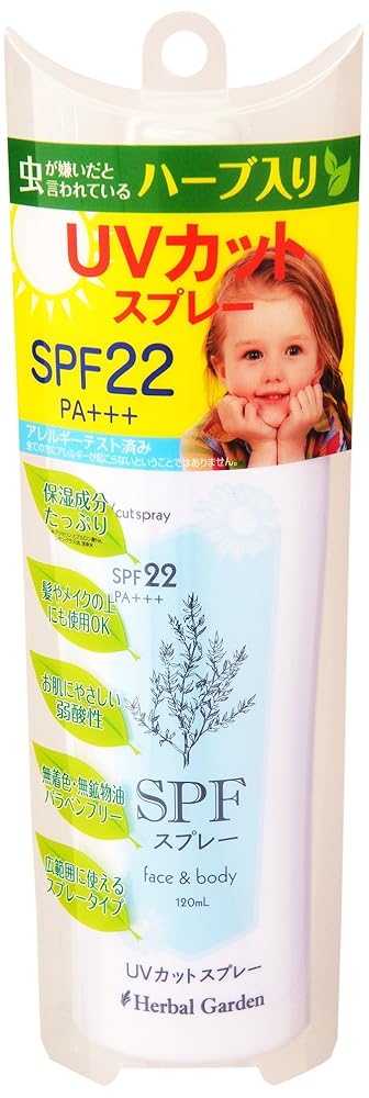 ハーバルガーデン SPFスプレー 120ml アテンションシール仕様 ※外装プラケース欠品 A7