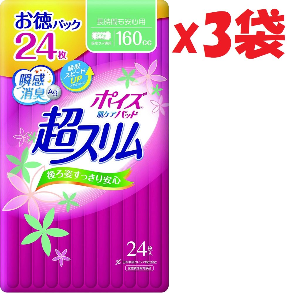 「商品情報」商品紹介 世界初! 機能性セルロースナノファイバーを用いた抗菌効果のある超強力消臭シートで気になるニオイも安心。 高吸収ポリマーシートで薄いのにすばやく吸収。 着けていても目立たない、スリ