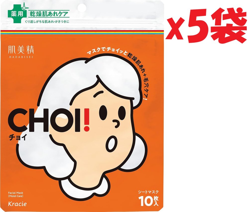 「商品情報」商品紹介 ●気になる肌悩み、チョイッとケア! 肌美精CHOIシリーズ●薬用乾燥肌あれケアマスク10枚入●くり返しがちな肌あれ・かさつきに。乾燥による肌あれを予防して毛穴の目立たないふっくら