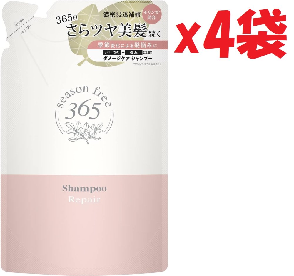 「商品情報」商品紹介 365日、さらツヤ美髪続く 洗いながら保湿し、地肌・髪を整える 梅雨の湿気・夏の紫外線・冬の乾燥など、1年を通して受ける季節悩みをケア！パサつき＋傷みに対応。 多様な季節変化に対