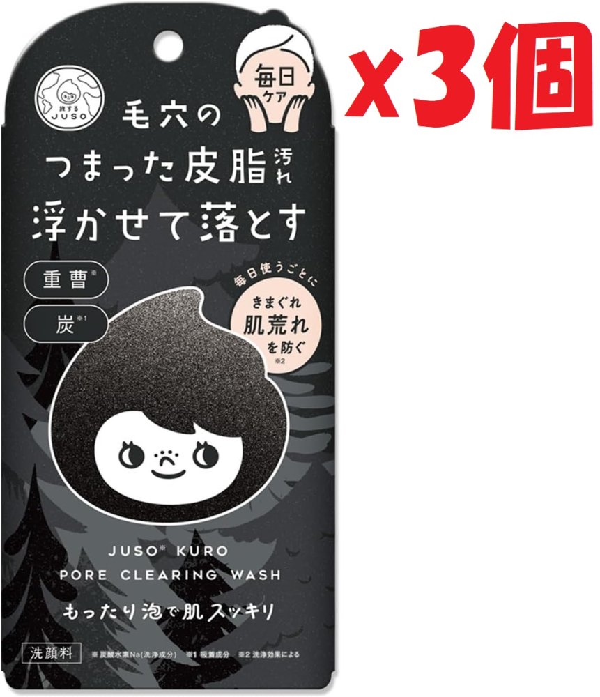 「商品情報」「主な仕様」重曹、炭、パパイン酵素のトリプル成分で詰まった皮脂汚れを浮かせて落とす。 弾力のある黒い濃密泡が肌に密着し、汚れをしっかりキャッチ！黒ずみや毛穴汚れをしっかり洗い流す。 収れん
