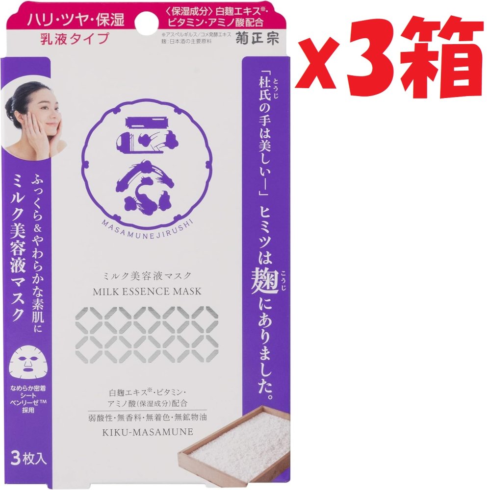 「商品情報」商品紹介 杜氏の手のようなふっくら & やわらかな素肌に。 万治2年(1659年)創業の酒蔵菊正宗がお届けする、肌にうるおいを与える美容液マスクです。 肌の内側から保湿する美容液成