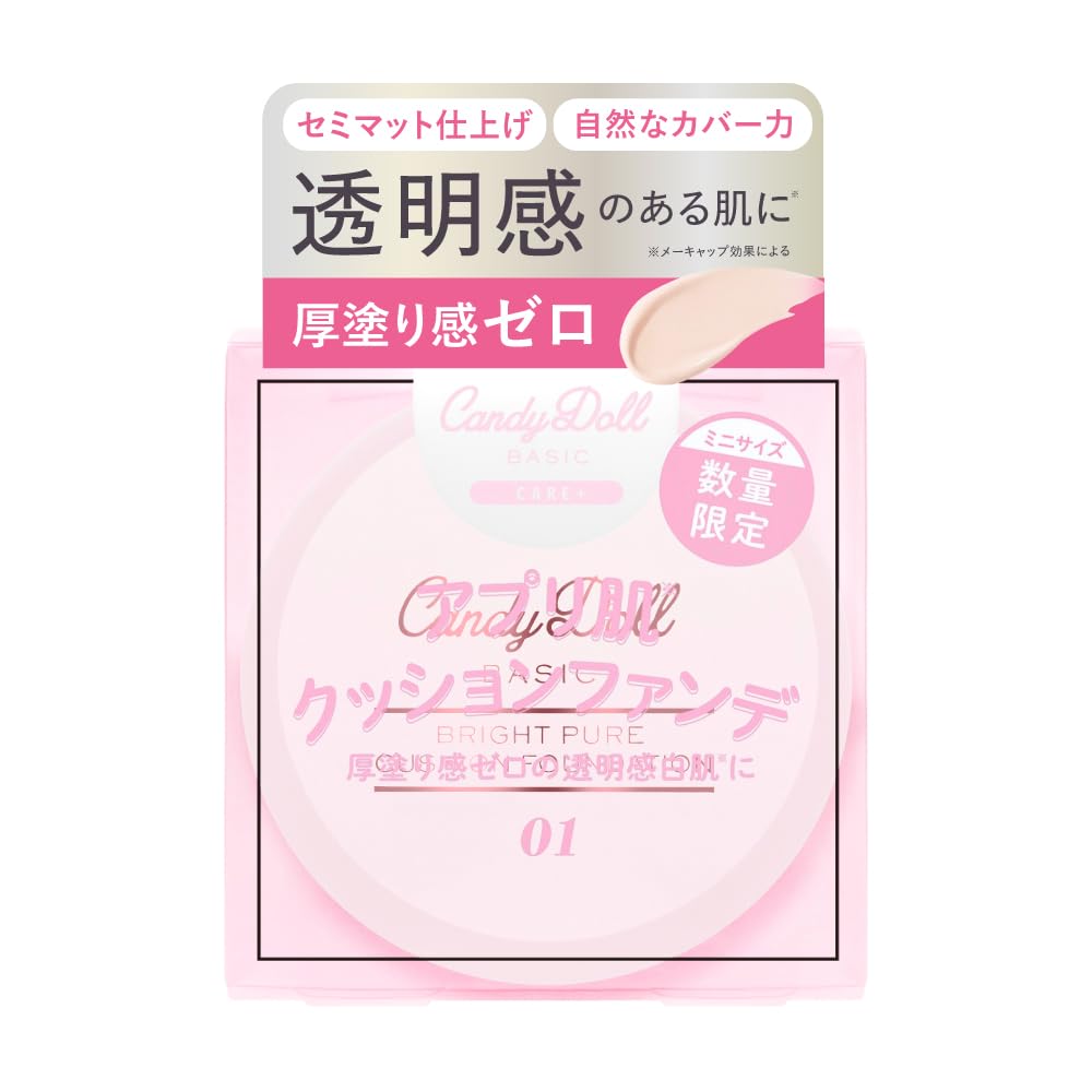 「商品情報」「主な仕様」＼Candy Doll15周年限定アイテム第2弾／大人気ベースシリーズから待望のクッションファンデーションが登場！ いつでもどこでも一瞬で透明感白肌※が叶う #アプリ級※クッシ