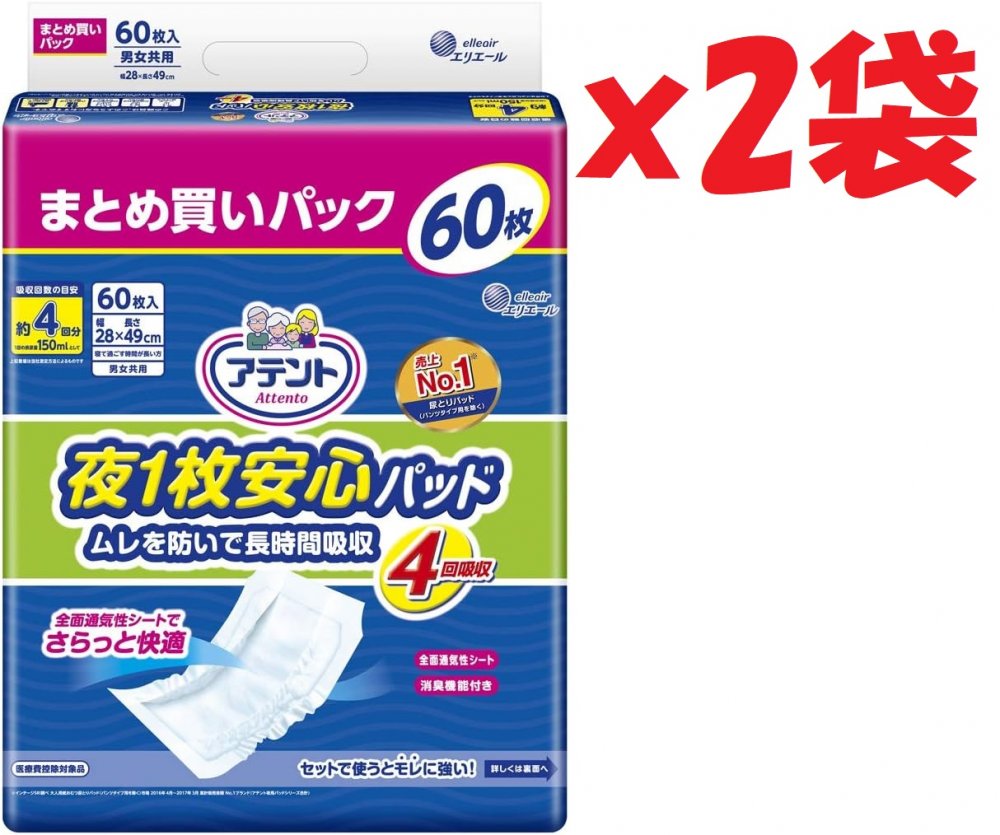「商品情報」商品紹介 ●一晩中ムレにくい布感覚の全面通気性シート採用でスキントラブルを軽減。繰り返し吸収しても表面はさらさら、ベタつかない。 ●おしりをしっかり包み込む幅広吸収体でおしっこ約4回分をた