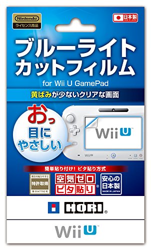 【Wii U対応】ブルーライトカットフィルム for Wii U [video game]