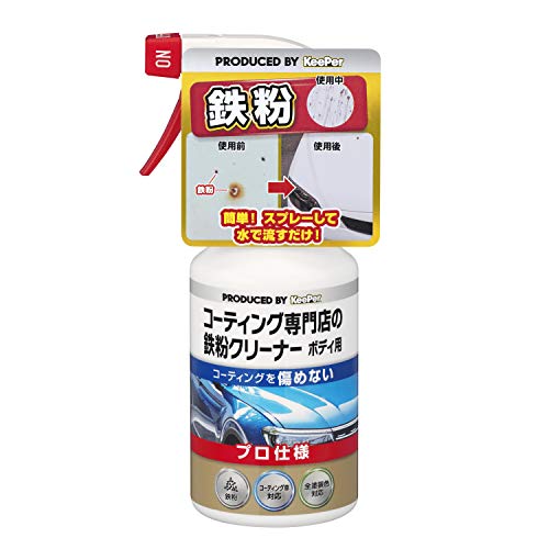 「商品情報」●ボディに付着している鉄粉を化学的な力で強力に洗浄します。 ●中性タイプなのでスプレーして水で流すだけで塗装面のコーティングを傷めず、コーティングも落としません。 ●全塗装色対応。 内容量