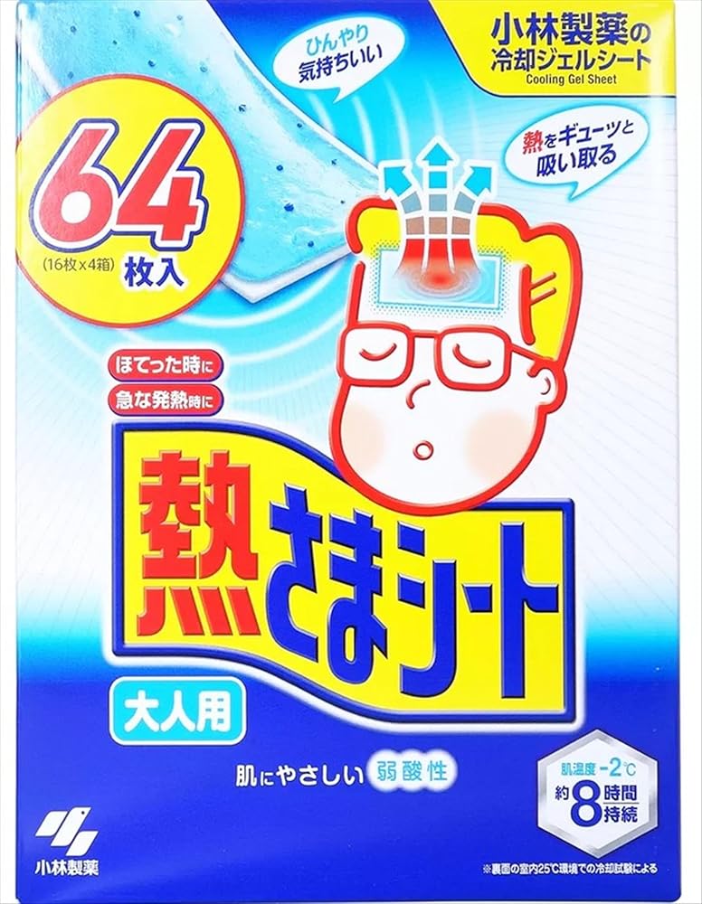 「商品情報」商品説明 「熱さまシート 大人用 8時間 64枚入」は、肌にやさしい冷却ジェルシートです。冷感持続ツブをジェルの中に配合。冷たさが後からじわじわ効いてきて、冷却感が8時間持続します。急な発