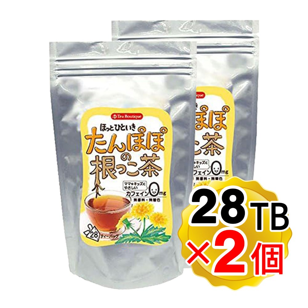 ティーブティック たんぽぽの根っこ茶 1袋(2.2g×28TB入り)x2個セット ノンカフェイン デカフェ ティーバック たんぽぽ茶