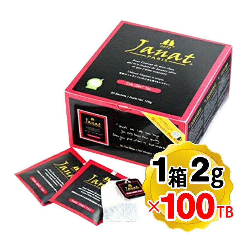 Janat ジャンナッツ アールグレイ 1箱（2g×100TB入り） ヘリテージシリーズ ティーバッグ ティーパック お茶 紅茶