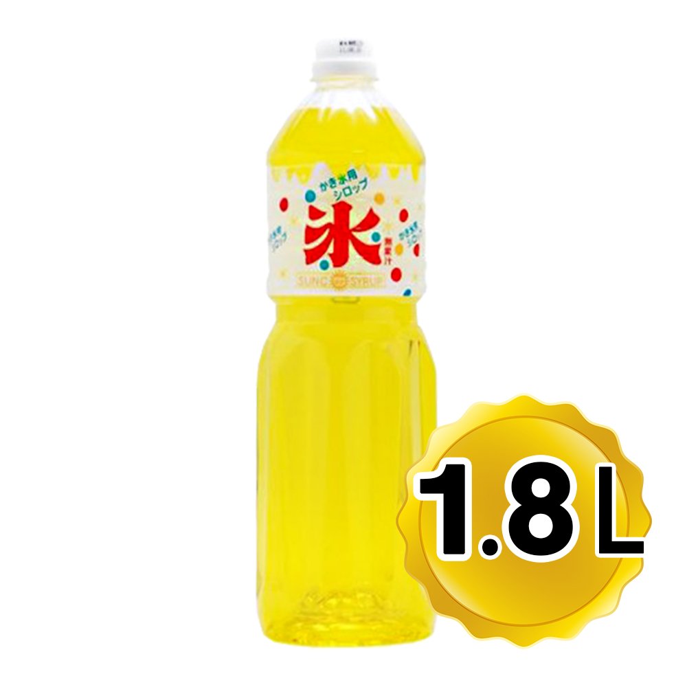サンク かき氷 シロップ レモン 1.8L(1800ml) 国内製造 糖度50%以上 人口甘味料0% かき氷シロップ カキ氷シロップ 家庭用 業務用