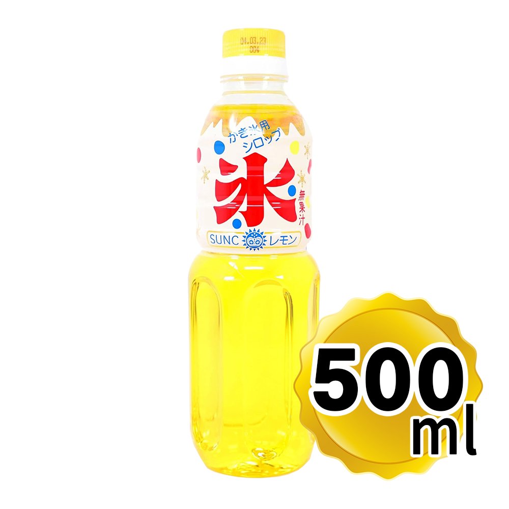 サンク かき氷 シロップ レモン 500ml 国内製造 糖度50%以上 人口甘味料0% かき氷シロップ カキ氷シロップ 家庭用 業務用