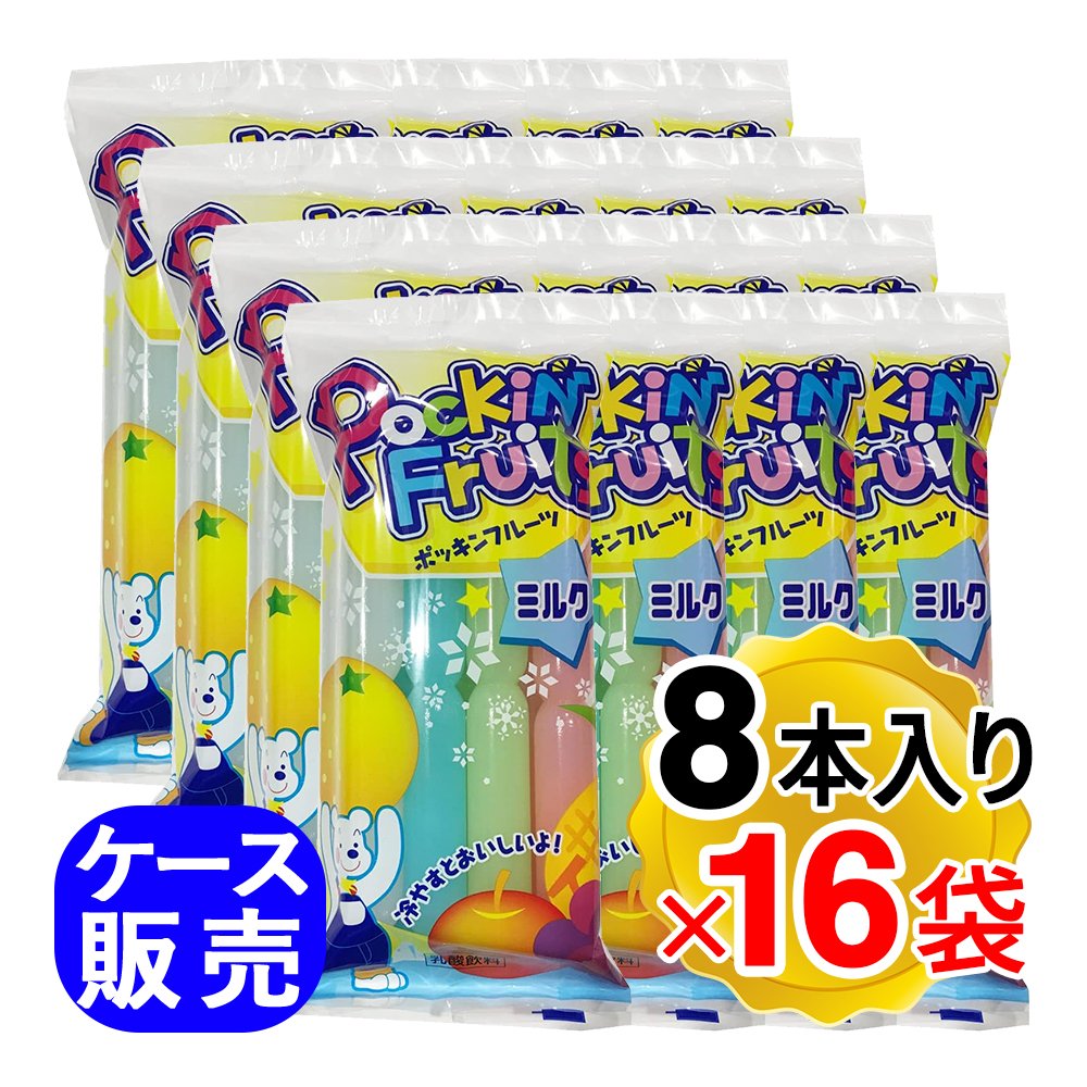 マルゴ食品 ポッキンフルーツ ミルク 1袋(60mlx8本入)×16袋セット ケース販売 アイス シャーベット 棒ジュース