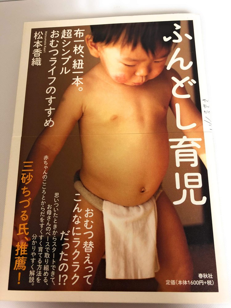 「商品状態」&starf;安心の防水梱包&starf;【帯あり】カバーに多少の中古感がありますが中身は使用感もなくおおむね良好です。「商品情報 (新品の場合) 」三砂ちづる氏、推薦! 