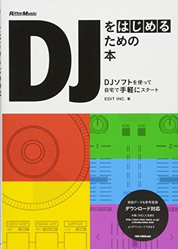 【中古】DJをはじめるための本 DJソフトを使って自宅で手軽にスタート EDIT INC.