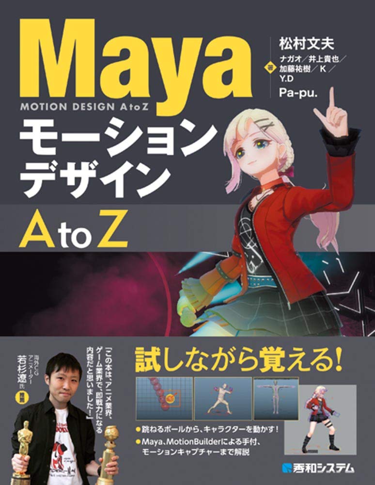 Mayaモーションデザイン A to Z「新品」(P5倍)