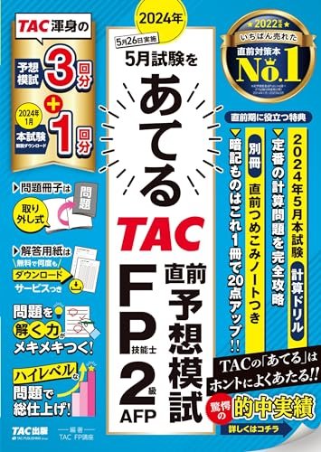 「商品状態」&starf;安心の防水梱包&starf;【別冊問題付属】【直前つめこみノート付属】本の状態はこれといった損傷・汚れもなくおおむね良好です。「商品情報 (新品の場合) 」▼