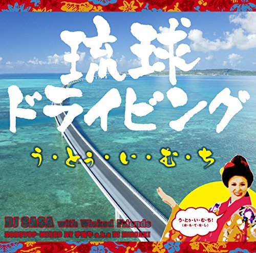 「商品状態」&starf;【レンタル落ち】管理シール・レンタル印がある場合がございます&starf;【帯あり】【ケース新品交換済み】リーフレット付属。盤面は研磨クリーニング後フッ素コー