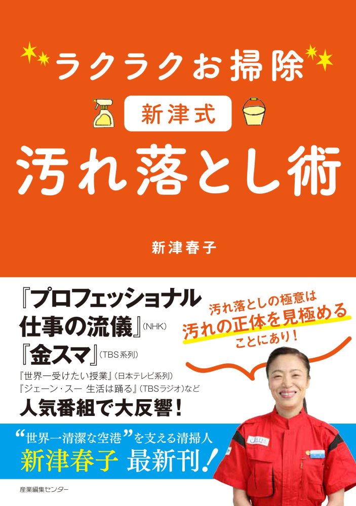 「商品状態」&starf;安心の防水梱包&starf;【帯あり】裁断面(角)に汚れあり。他はこれといった損傷・汚れもなくおおむね良好です。「商品情報 (新品の場合) 」「プロフェッショ