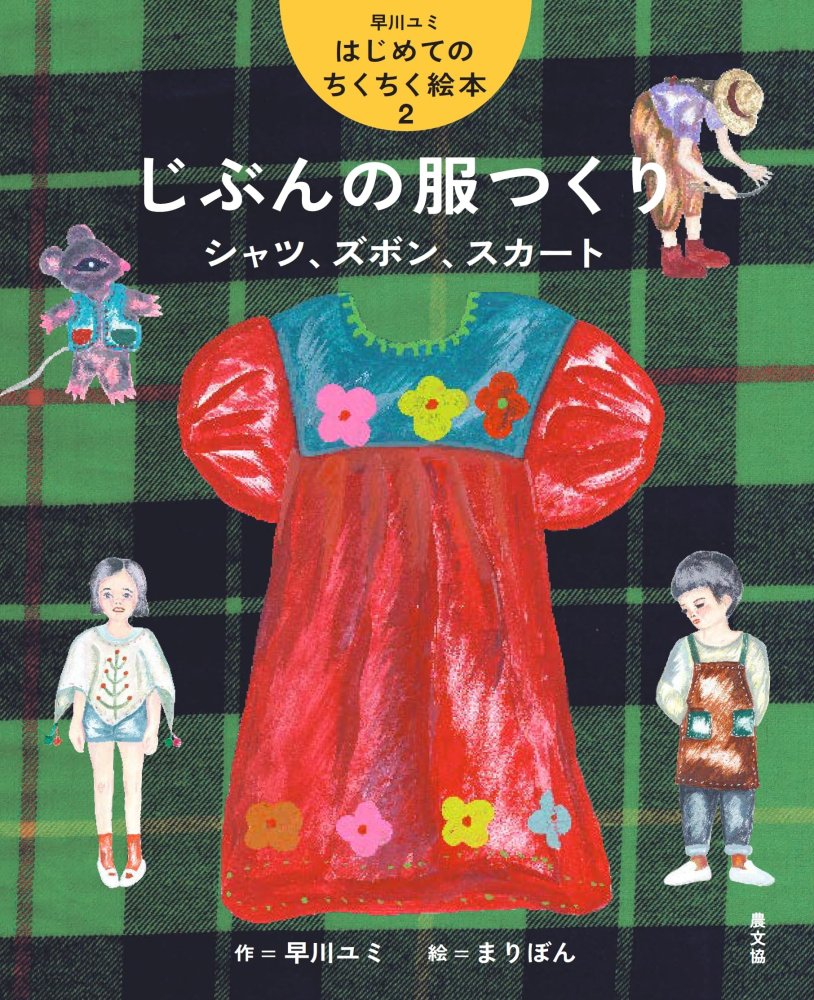 「商品状態」&starf;安心の防水梱包&starf;カバーに細かいキズ・スレなど少し中古感がありますが、中身は使用感も少なくおおむね良好です。「商品情報 (新品の場合) 」布の真ん中