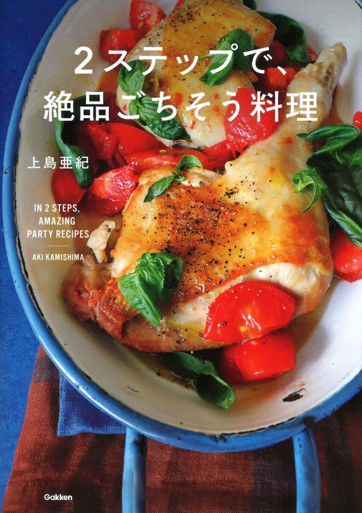 「商品状態」&starf;安心の防水梱包&starf;【帯あり】本の状態は目立つような損傷・汚れもなくおおむね良好です。「商品情報 (新品の場合) 」簡単なのにセンスよく見えて、家族に