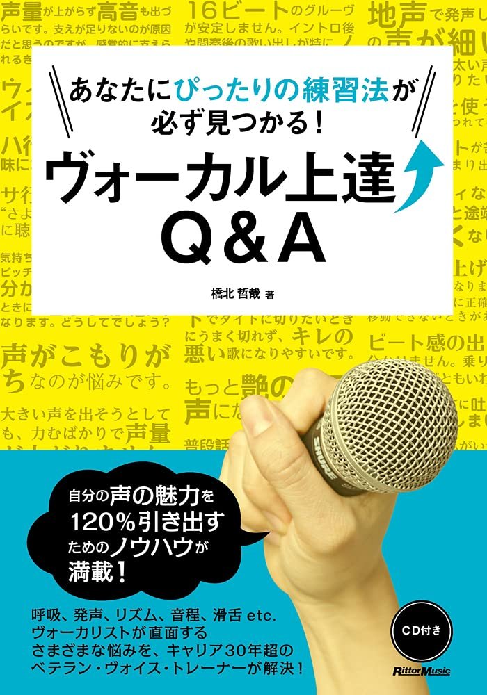 「商品状態」&starf;安心の防水梱包&starf;【CD未開封で付属】カバーに細かいキズ・スレなど少し中古感あり。中身はおおむね良好です。「商品情報 (新品の場合) 」自分の声の魅