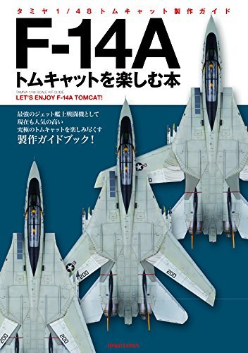 【中古】F-14Aトムキャットを楽しむ本 1/48トムキャット製作ガイド [大型本]