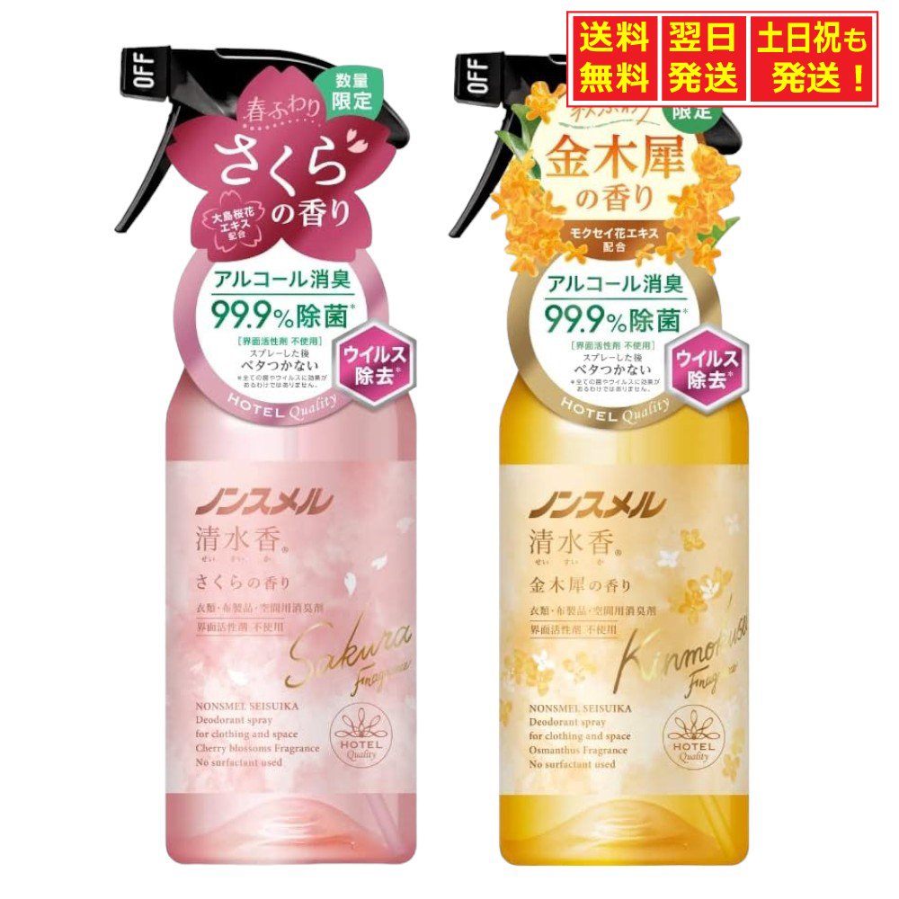 ◆白元アース ノンスメル清水香 本体 400ml さくらの香り +本体 400ml 金木犀の香り